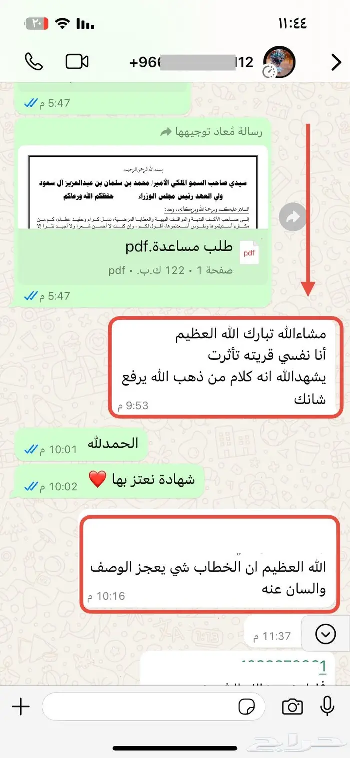 كتابة معاريض قويه و مؤثره 0