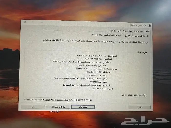 لابتوب العاب msi 2