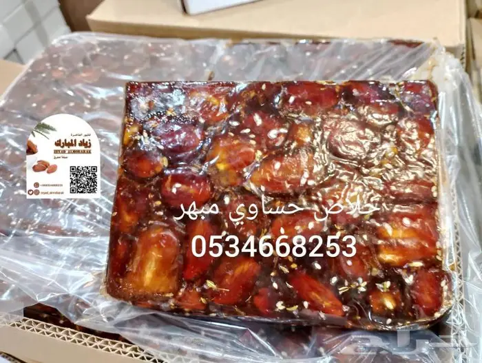 تمر خلاص الحساء ملكي مبهر توصيل للمنزل مجانا 0