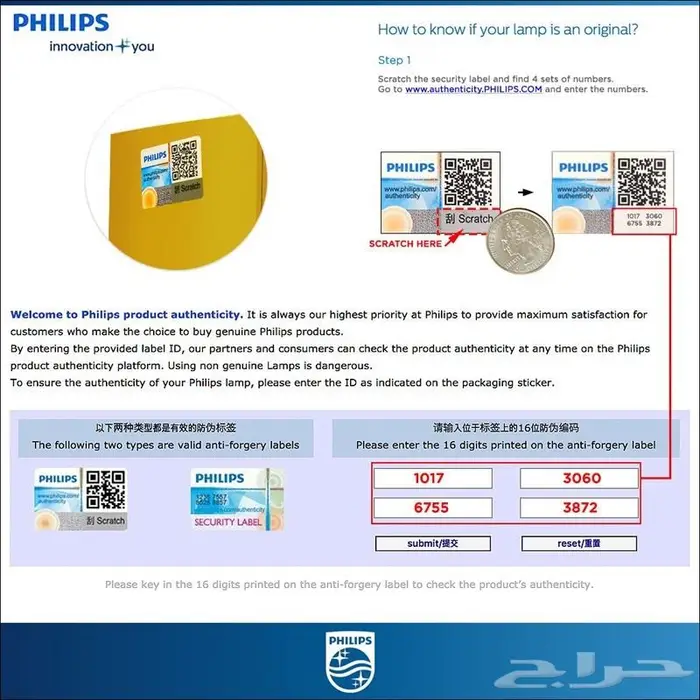 ليد فيلبس سيارة led Philips انوار 10