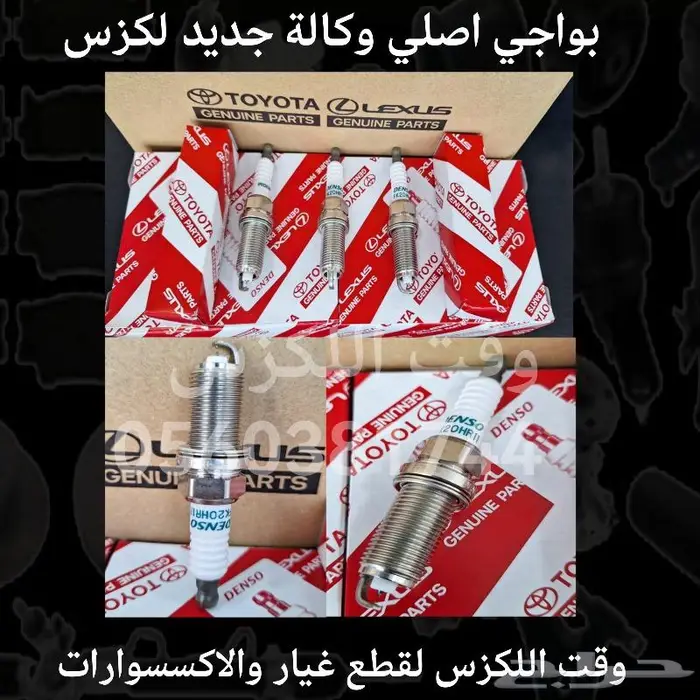 قطع غيار لكزس RC مساعدات ومقصات وصدامات وجميع القطع 5