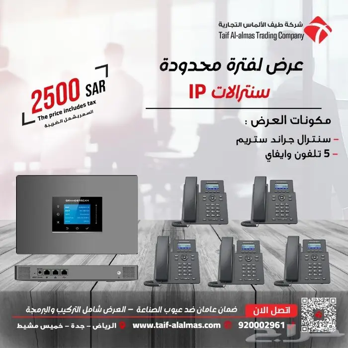 سنترال واي فاي سنترال جراند ستريم سنترال اي تيليفونات اي بي 1