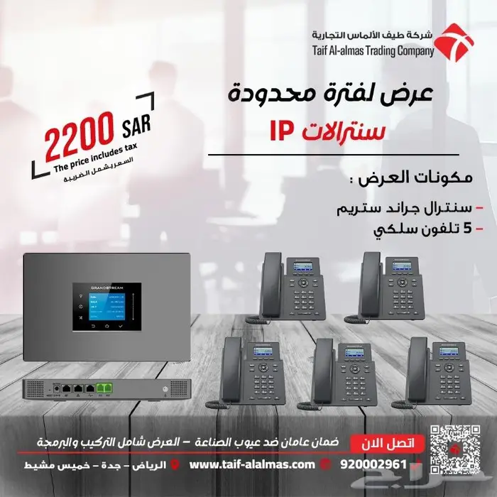 سنترال واي فاي سنترال جراند ستريم سنترال اي تيليفونات اي بي 0