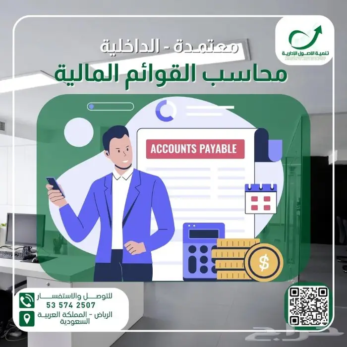 قوائم مالية داخلية ومعتمدة 0