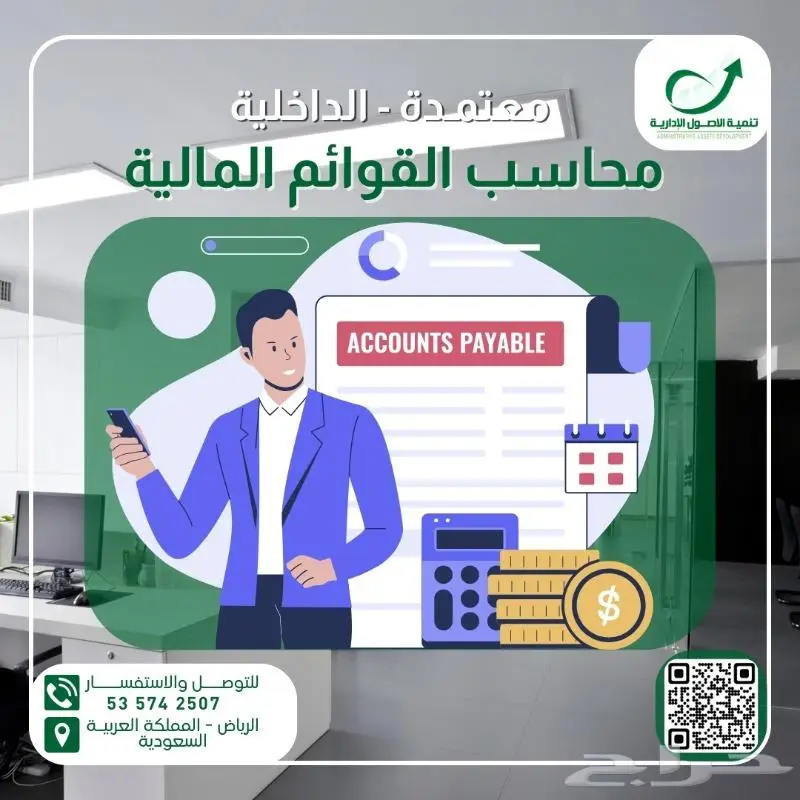 قوائم مالية داخلية ومعتمدة 0