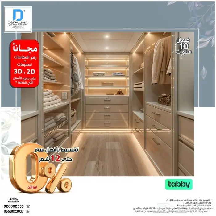 اثاث نجار غرف نوم مرايا دواليب خزينة الومنيوم زجاج تفصيل 2