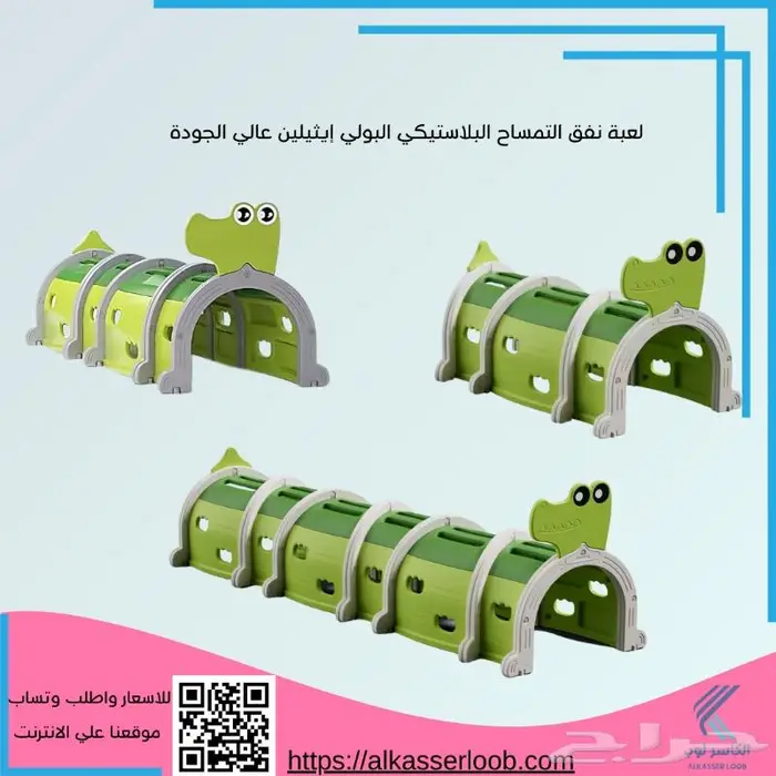 نفق الاطفال 0