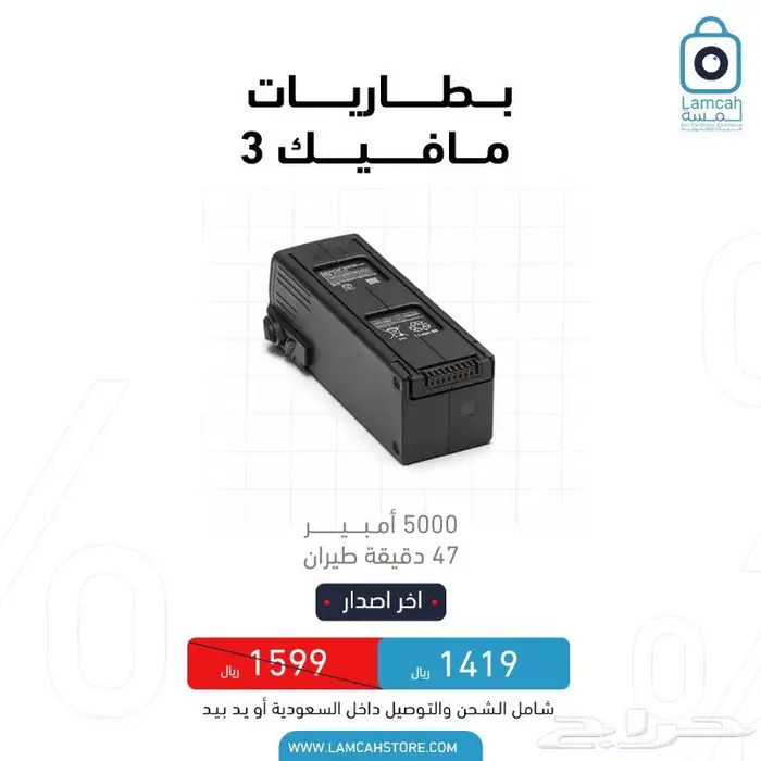 ملحقات واكسسوارات DJI درون 15