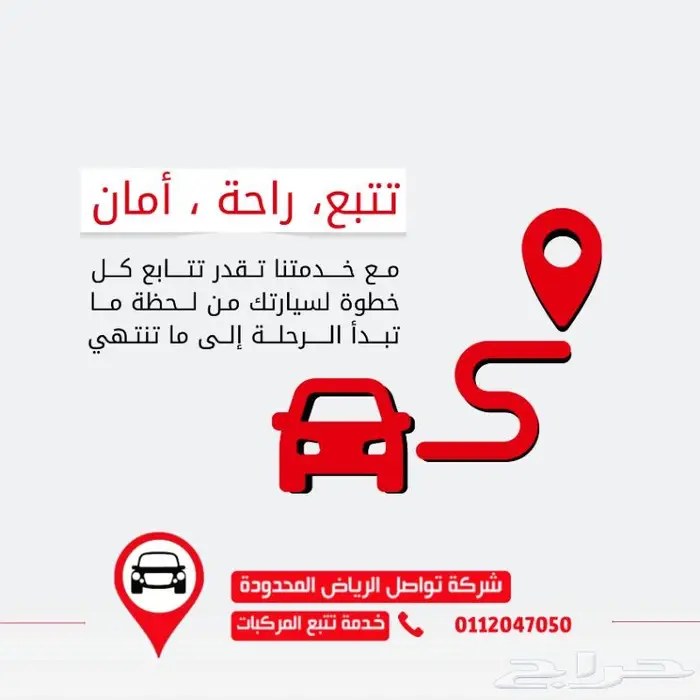 جهاز تتبع المركبات مع الربط بمنصة وصل وأسعار بمتناول الجميع 0
