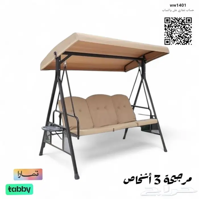 جلسات ومرجيحات وطاولات 38