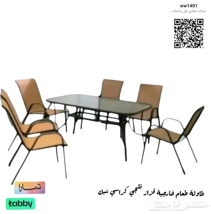 جلسات ومرجيحات وطاولات 31