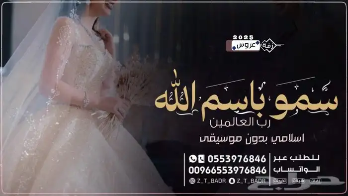 استديو طلة البدر لتنفيذ افخم الزفات والشيلات بالاسماء لكل ا 27