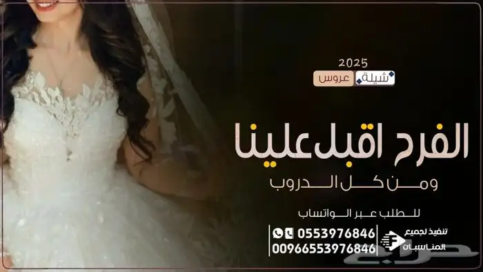 استديو طلة البدر لتنفيذ افخم الزفات والشيلات بالاسماء لكل ا 28