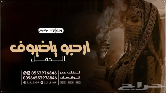 استديو طلة البدر لتنفيذ افخم الزفات والشيلات بالاسماء لكل ا 14
