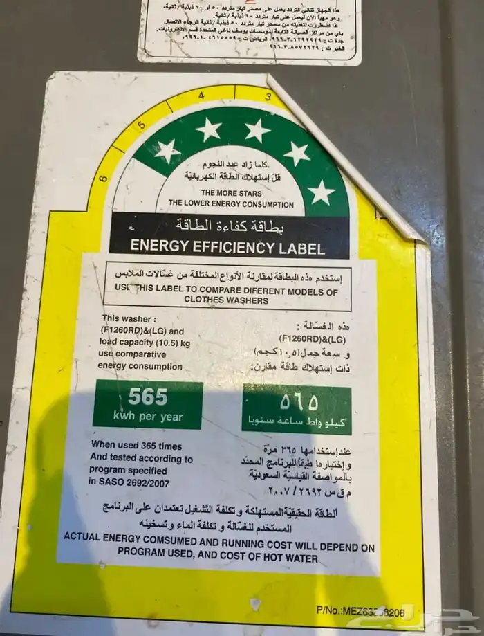 غساله LG ال جي 1