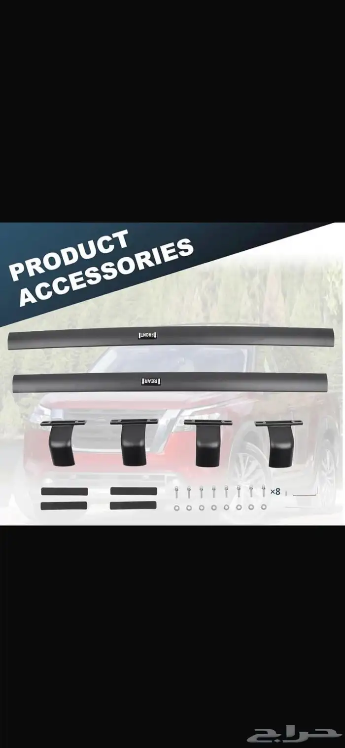 عوارض سلة سقف نيسان باثفندر باثفيندر 2022 2023 2024 2025 2