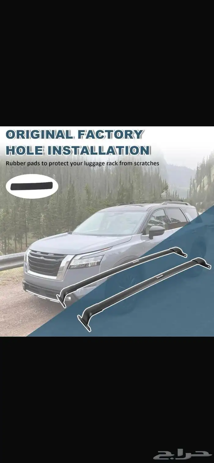 عوارض سلة سقف نيسان باثفندر باثفيندر 2022 2023 2024 2025 1