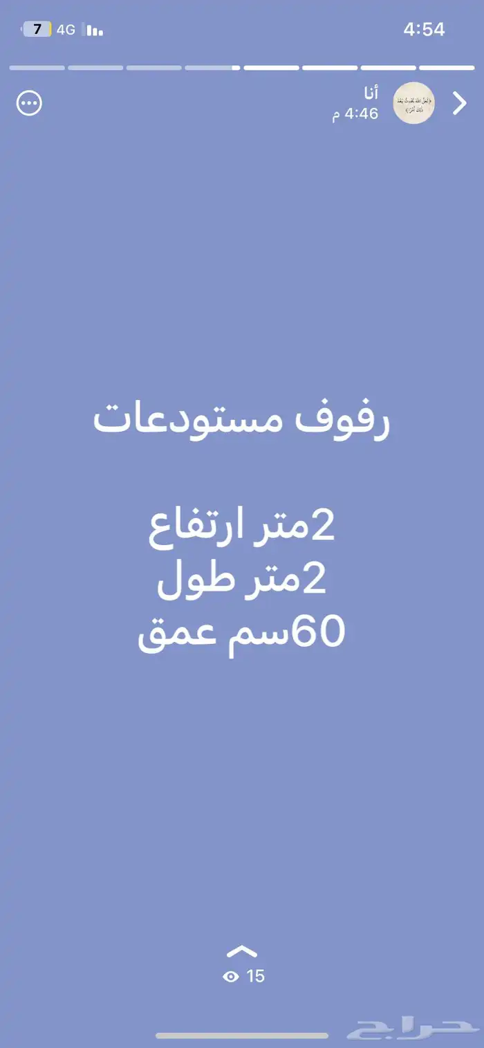 رفوف تخزين مستودعات اسعار ممتازه 3