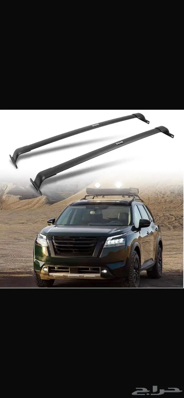 عوارض سلة سقف نيسان باثفندر باثفيندر 2022 2023 2024 2025 0