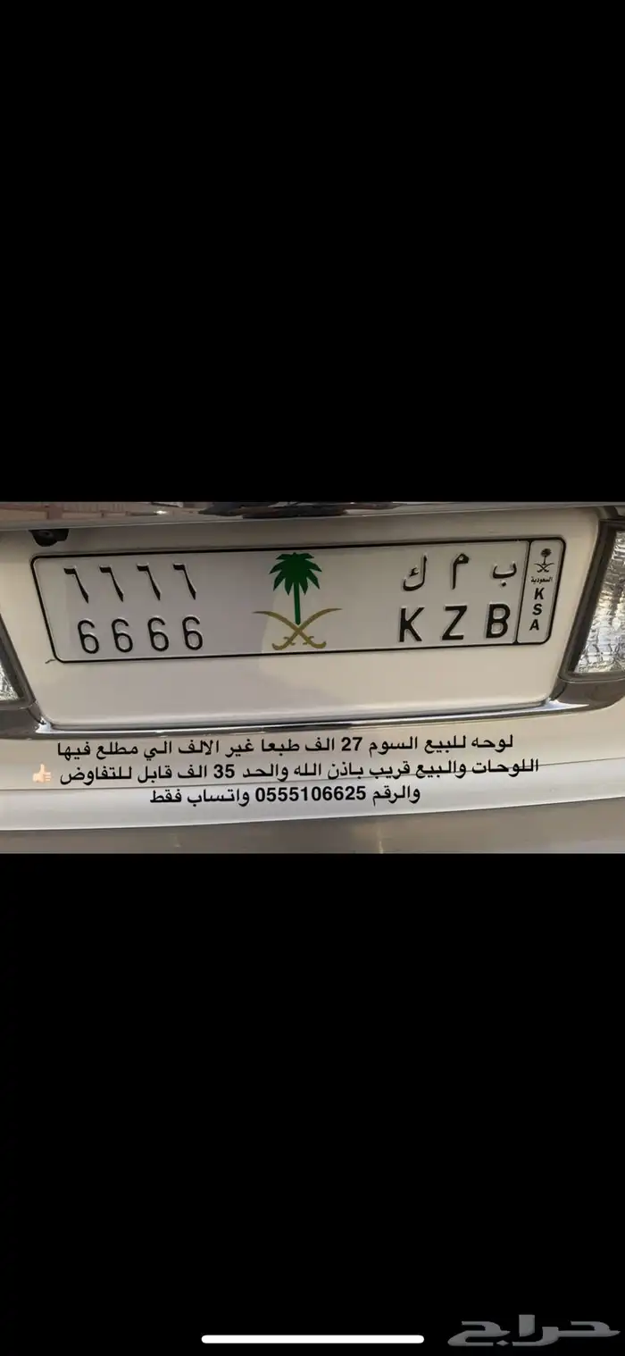 لوحه مميزه للبيع 6 0