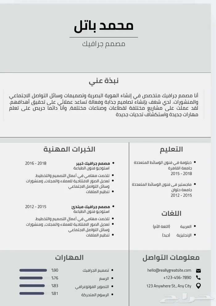 تصاميم سيفي CV ب نظام Ats عرض لمدة 24 ساعه و ينتهي 0