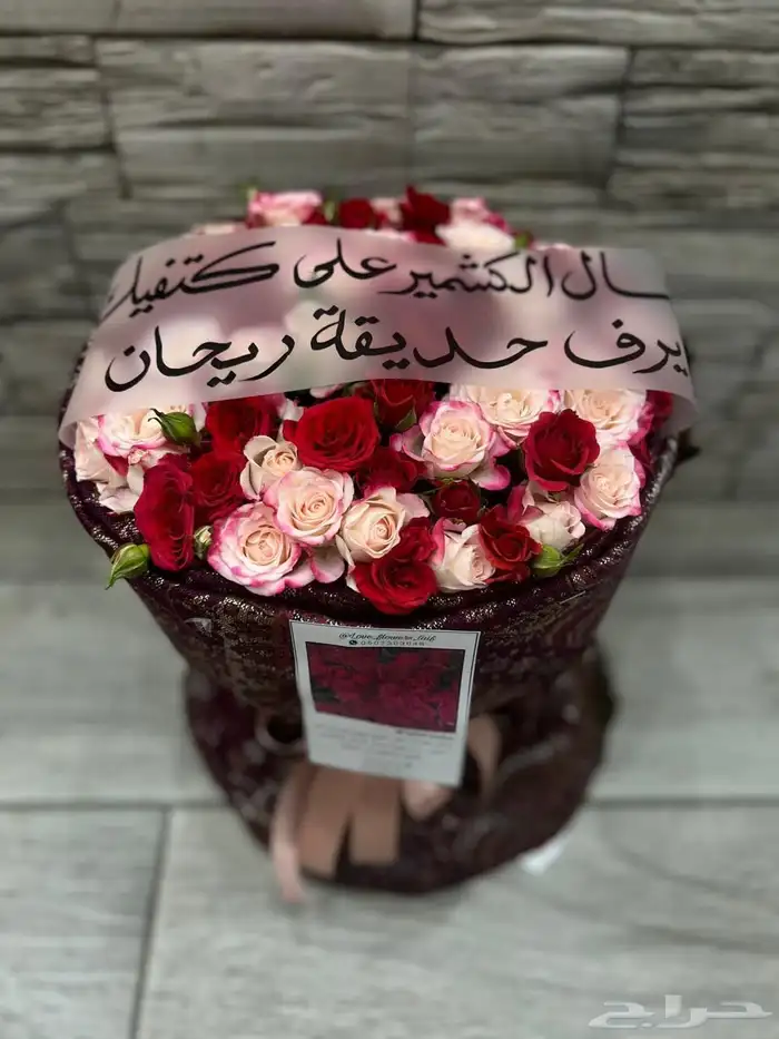 تنسيق ورد وهدايا الطايف -الحويه وجميع مناطقها 14