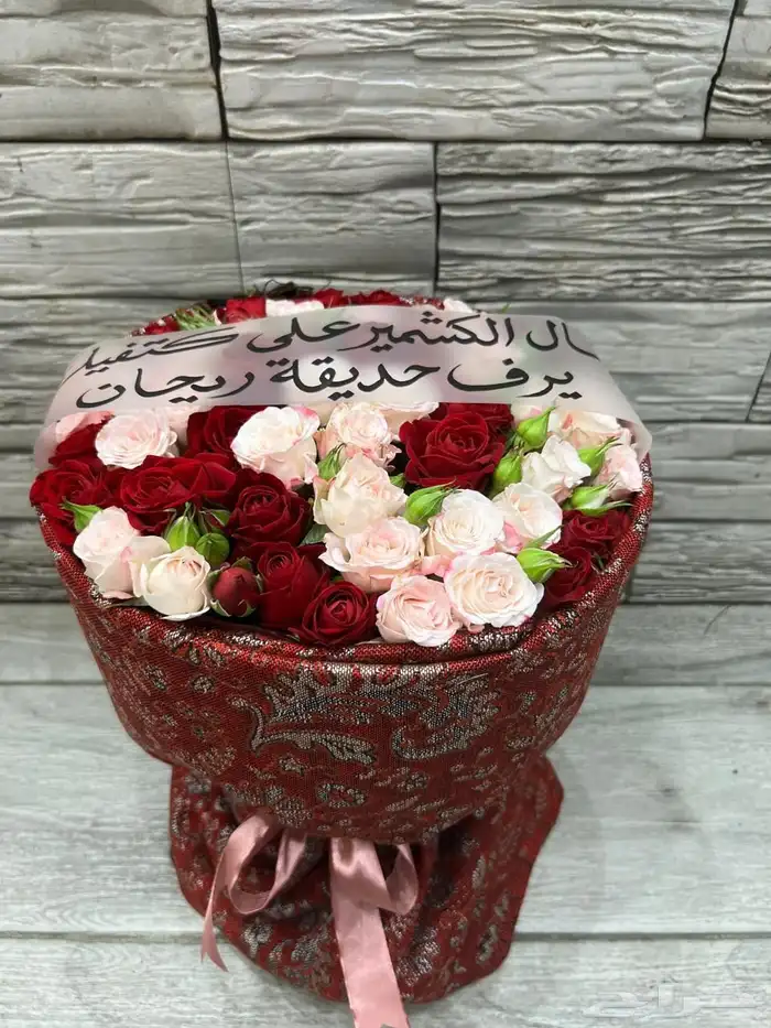 تنسيق ورد وهدايا الطايف -الحويه وجميع مناطقها 18