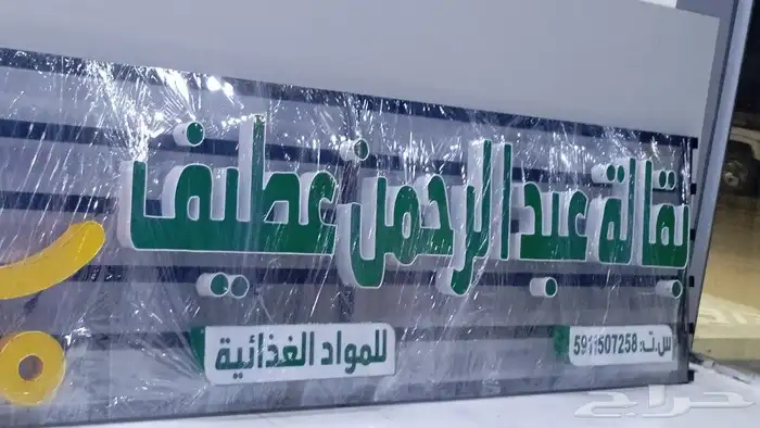 مؤسسة لوحات إعلانية. نحن هنا لتلبية جميع احتياجاتك الإعلانية 7