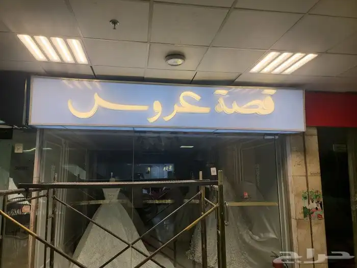 لوحات حروف بارزة وجميع أعمال الدعاية والإعلان 26