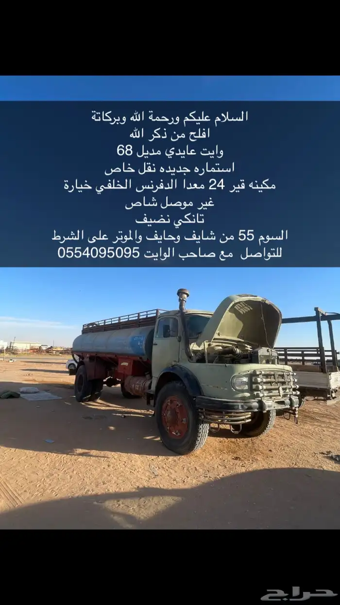وايت 68 0