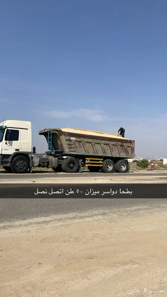 بطحاء طريق لزمةاحد رفيدة وبطحا الدواسر وفي خدمة مخطط الروان 70