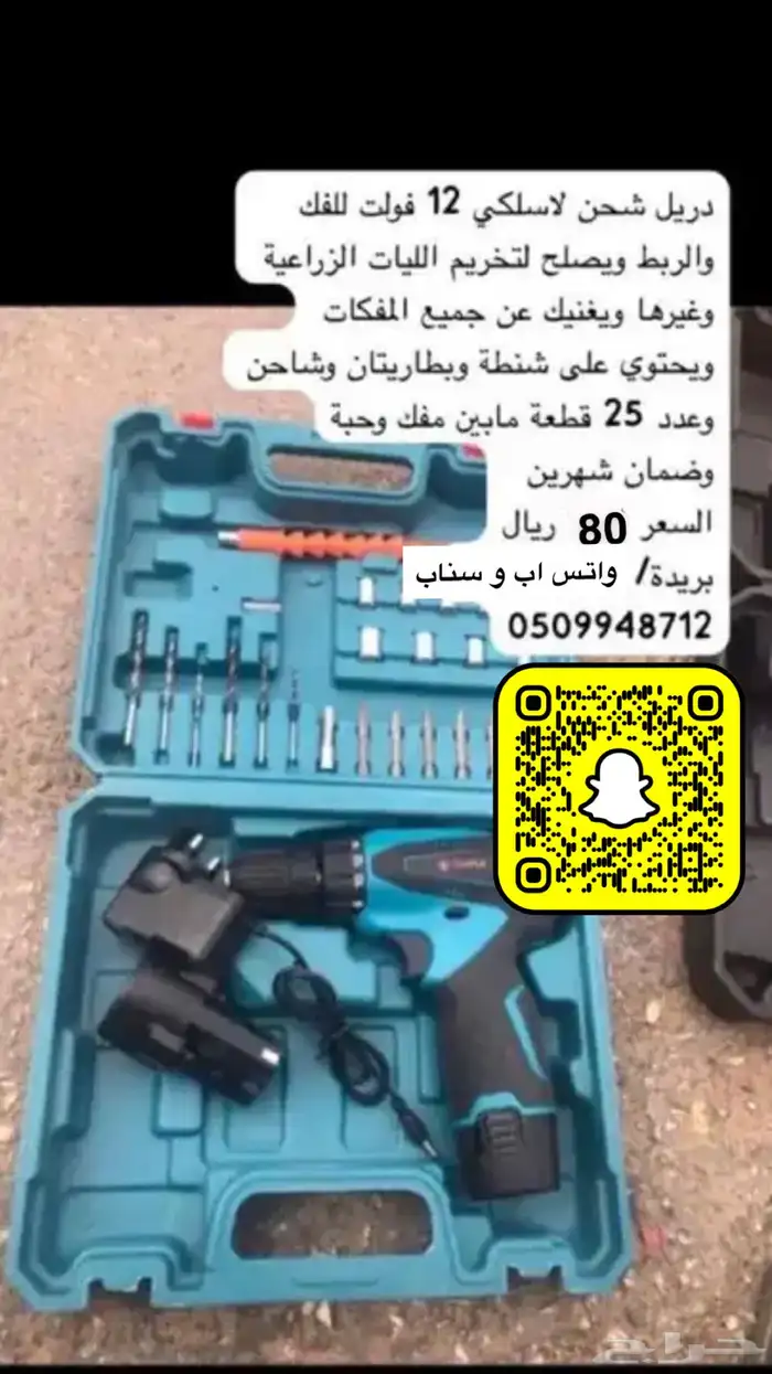 مرجيحه الاطفال جداريه 200 ريال 5