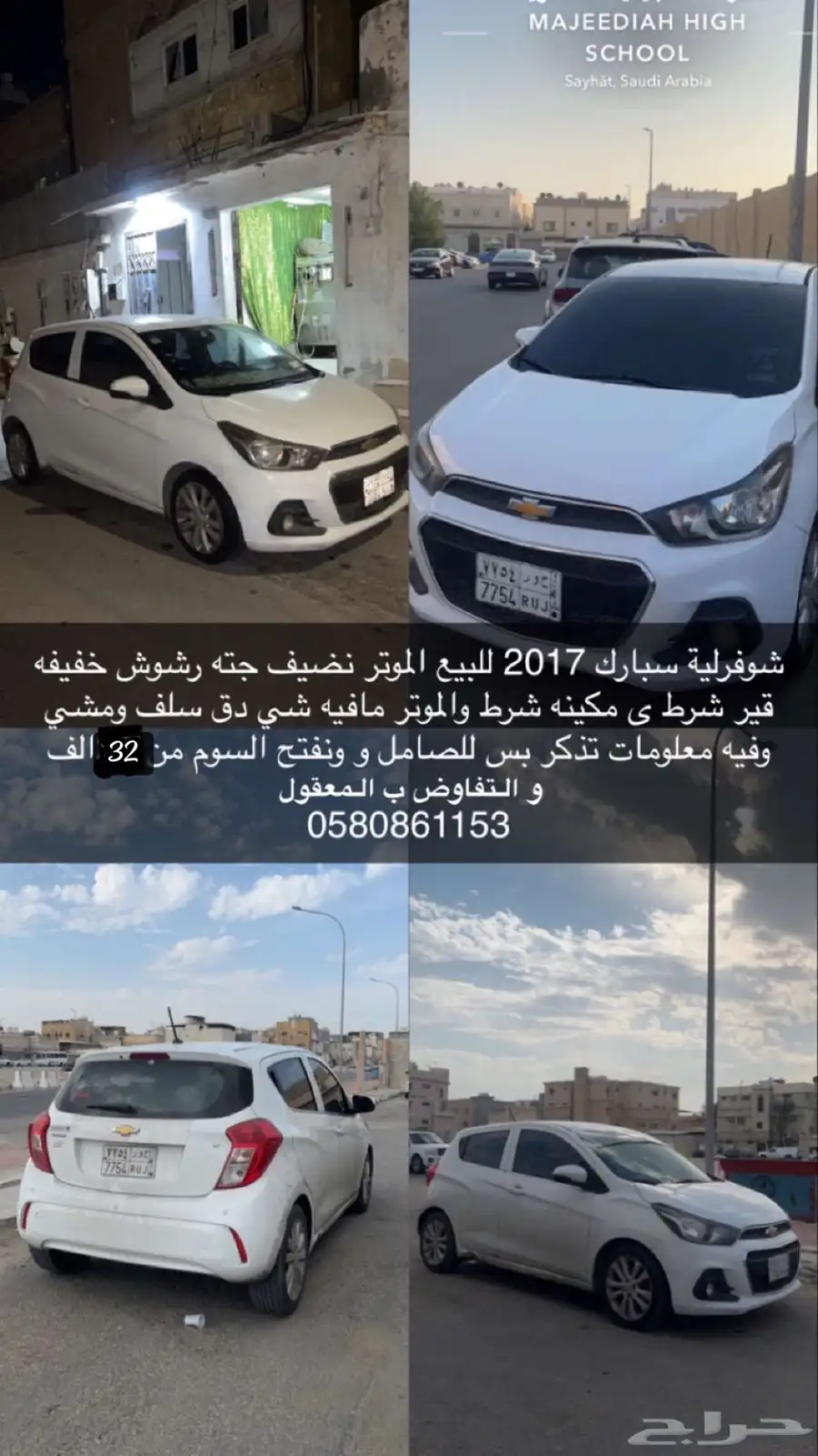شيفرولية سبارك 2017 5