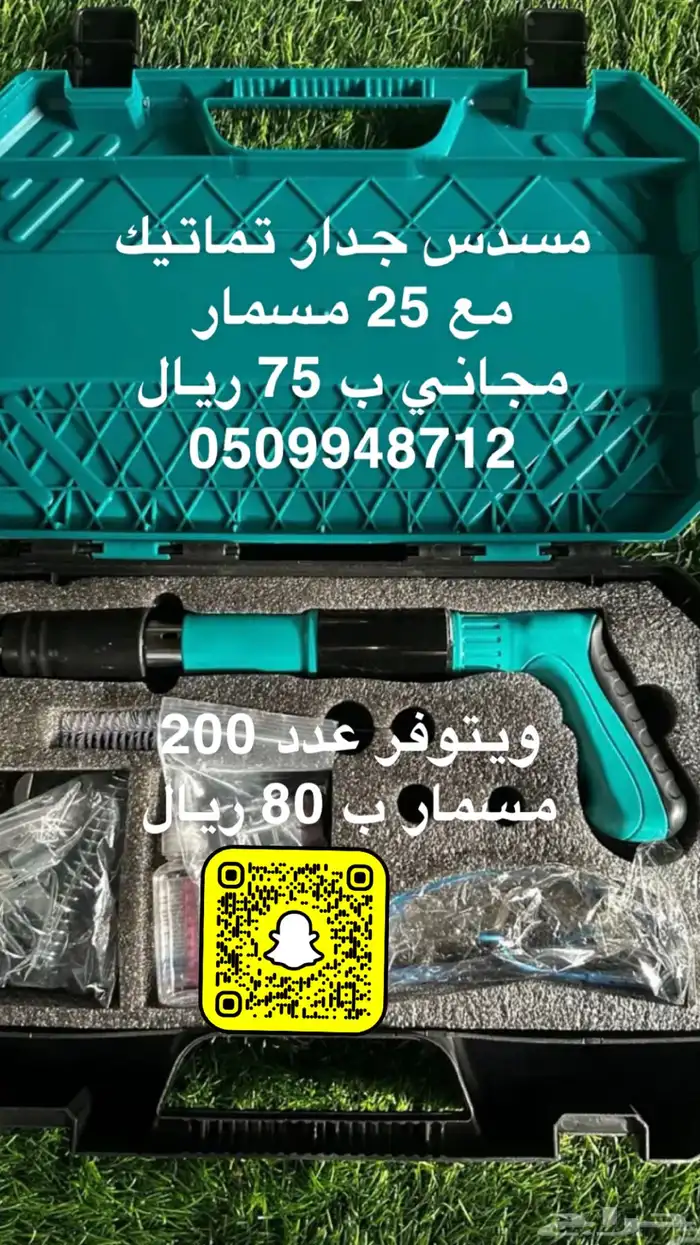 مرجيحه الاطفال جداريه 200 ريال 14