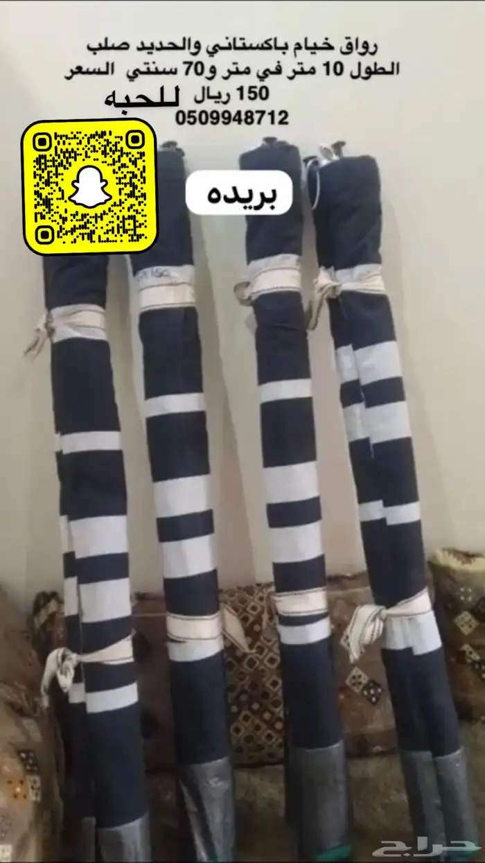 مرجيحه الاطفال جداريه 200 ريال 21