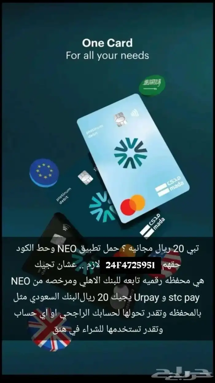 فلووس مجاني 1