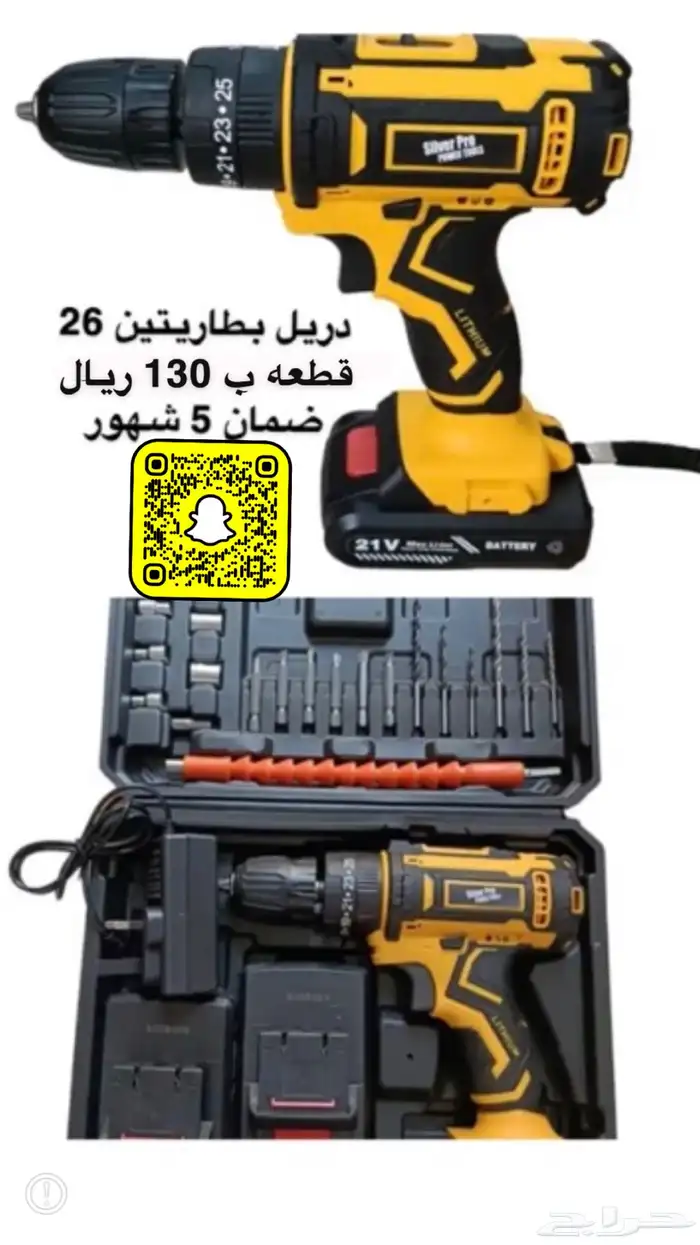 مرجيحه الاطفال جداريه 200 ريال 10