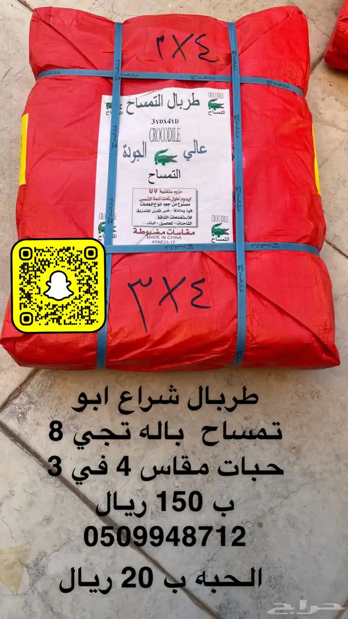 مرجيحه الاطفال جداريه 200 ريال 15