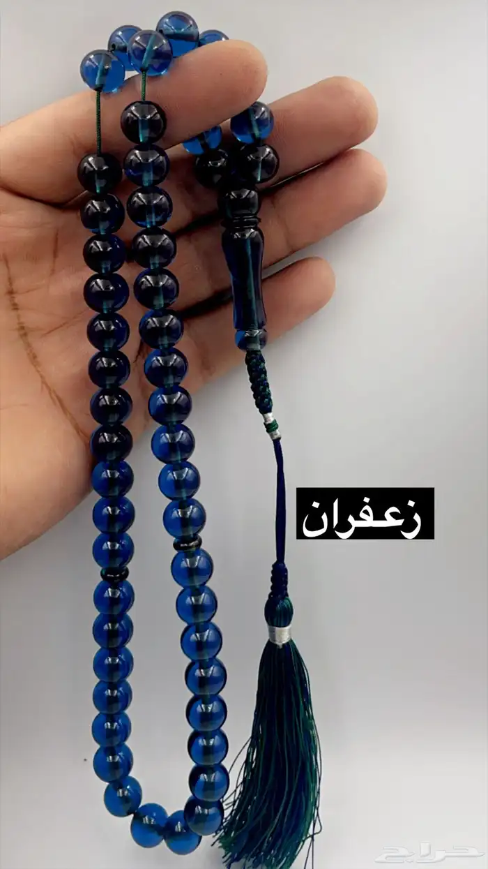 سبحة زعفران 0