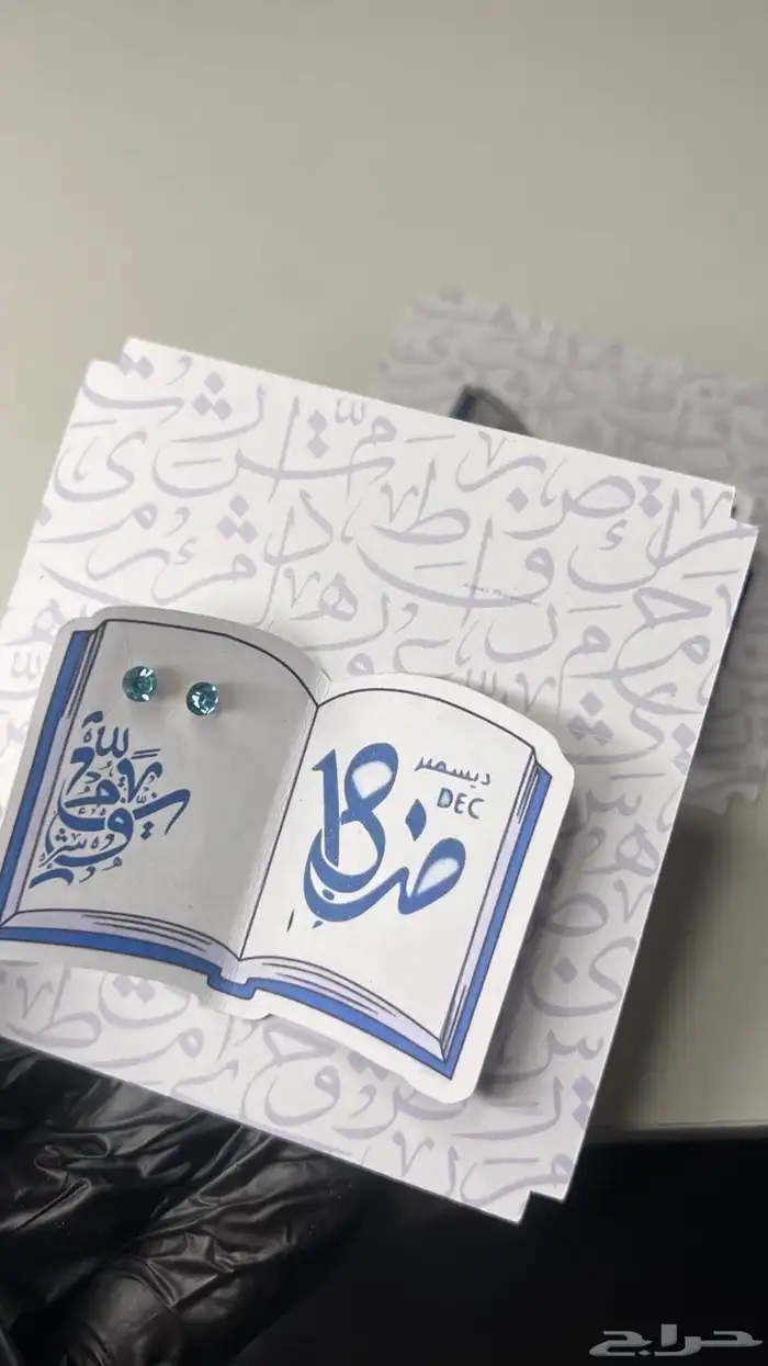 توزيعات اليوم العالمي للغة العربية 2
