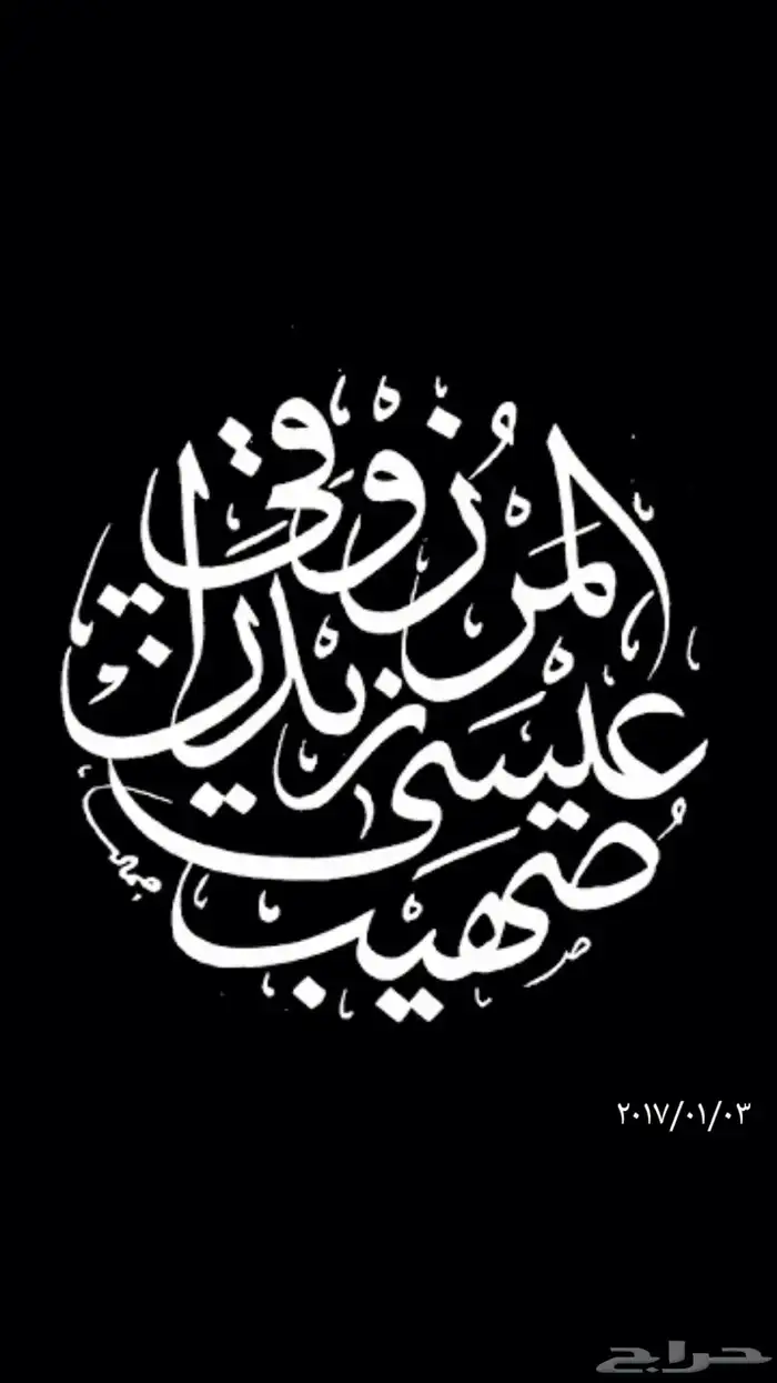 خطاط باليد كتابة اسماء وشعارات 5