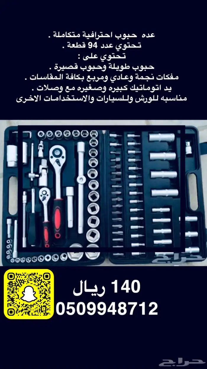 مرجيحه الاطفال جداريه 200 ريال 20