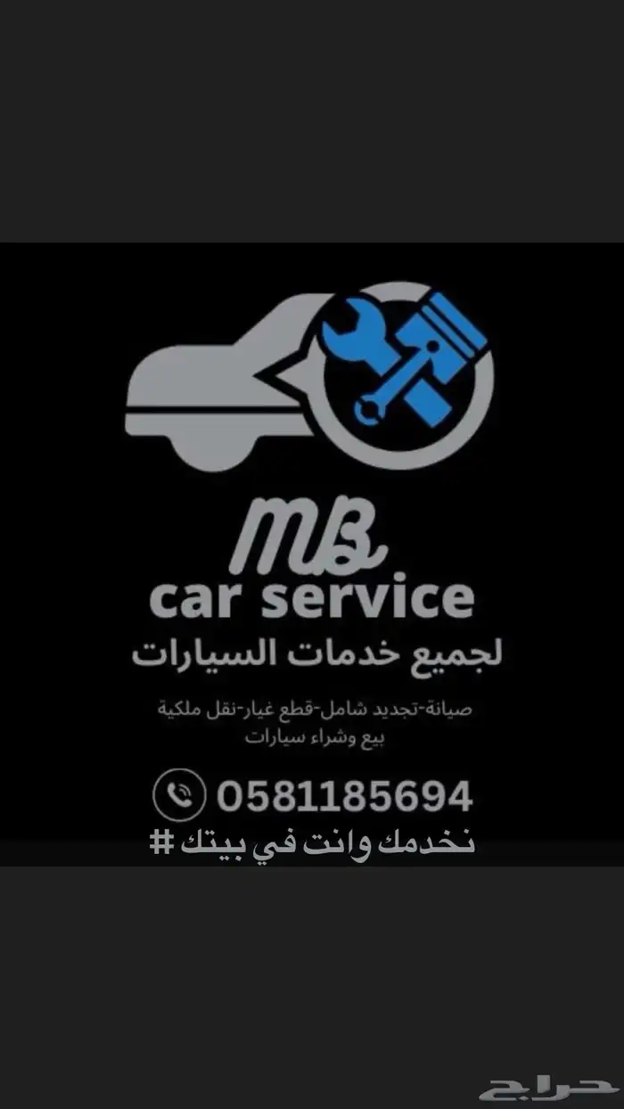 قطع غيار جميع السيارات ياباني كوري الماني امريكي صيني 0