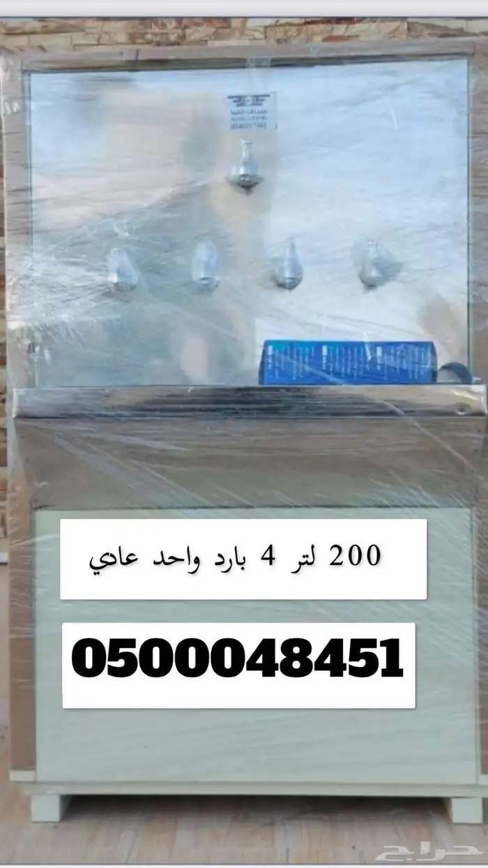 برادات ماء سبيل 4