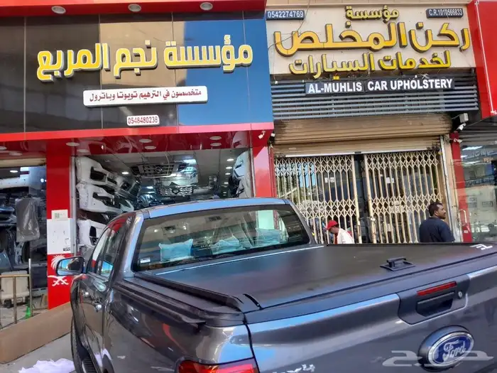 تم تركيب غطاء مع دعسات جنبيه فراد رنجر سحاب مديل 2024 2