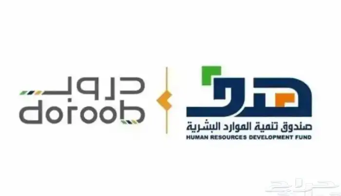 دورات دروب معتمدة 0