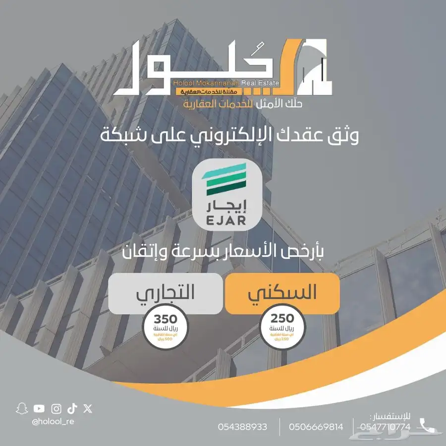 عقود ايجار الكترونية لجميع المدن 0