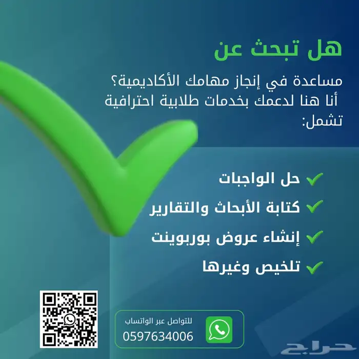 خبرة بحل واجبات بحوث ملخصات عروض تقديمية مشاريع  وغيرها 0