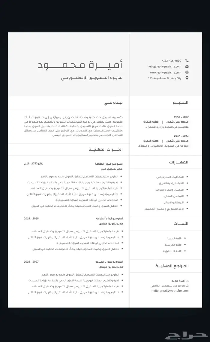 سيرة ذاتيه ب15 5