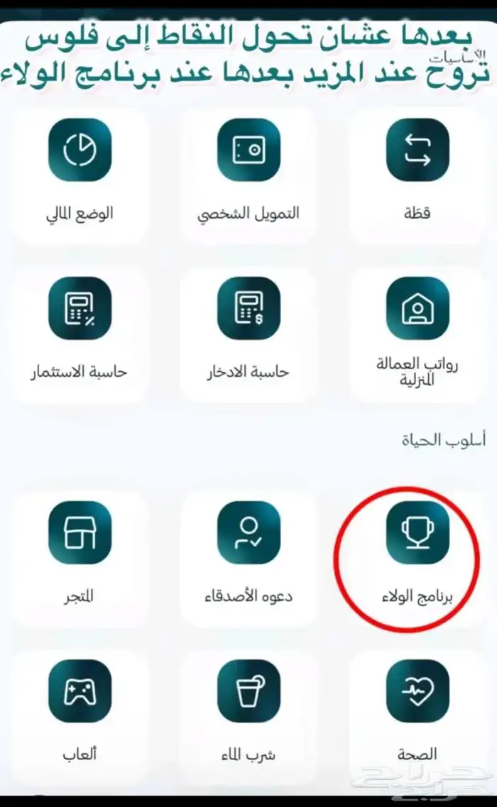 فلووس مجاني 2